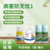 病害防无忧1 商品缩略图0