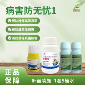 病害防无忧1