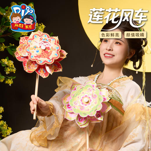 【供】中秋节莲花风车灯笼手工diy儿童制作材料古风玉兔子花灯玩具2025 商品图1