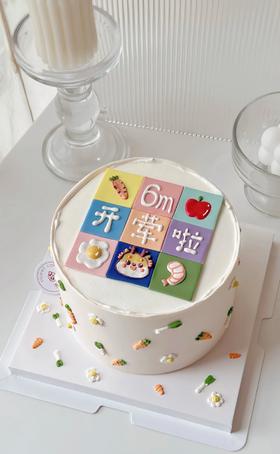 多款式~开荤啦！卡通蛋糕-低糖处理无添加