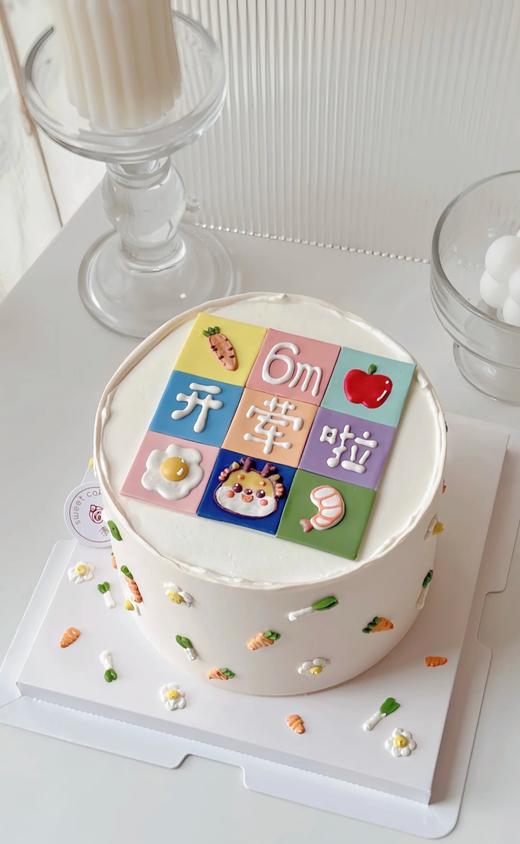 多款式~开荤啦！卡通蛋糕-低糖处理无添加 商品图0