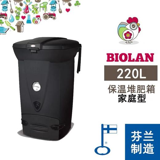 碧奥兰堆肥箱220L 商品图2