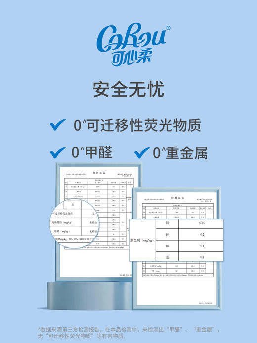 可心柔（COROU）V9婴儿纸巾柔纸巾抽纸保湿云柔巾乳霜纸新生儿3层40抽30包便携装V9137-30 商品图4