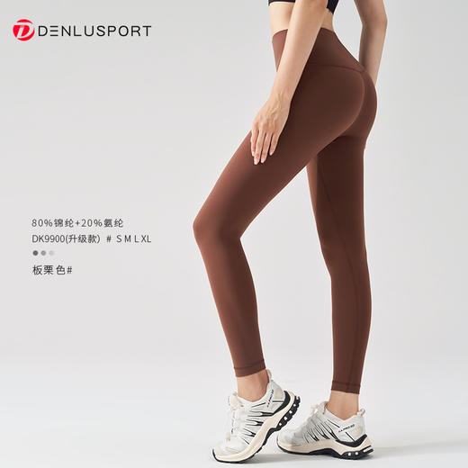 会员专享福利：新裸感九分裤DK9900#  高腰提臀裸感无痕瑜伽健身裤 无尴尬线  10件包邮 商品图5