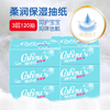 可心柔 婴儿柔纸巾宝宝抽纸母婴专用保湿面巾纸120抽6包装面巾纸 A1336-6 商品缩略图0