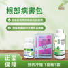 根部病害包 商品缩略图0