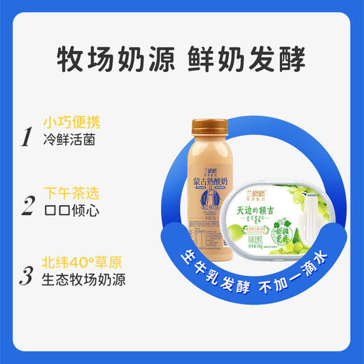 兰格格天边的额吉葡萄味180g*8盒+谷物包15g*8+熟酸奶210g*4瓶 商品图2