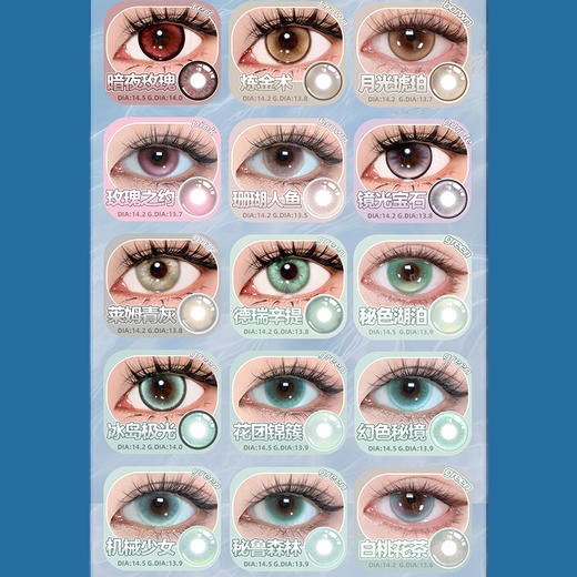【活动】Supercolor半年抛 爆款特价 暗夜玫瑰/炼金术/秘鲁森林/德鲁伊之眼/精灵魔法/炼金宝石/东欧混血/月光琥珀/白桃花茶 COS显色 第五人格/春绯/守护甜心 清透玻璃珠 万圣红色美瞳 商品图1
