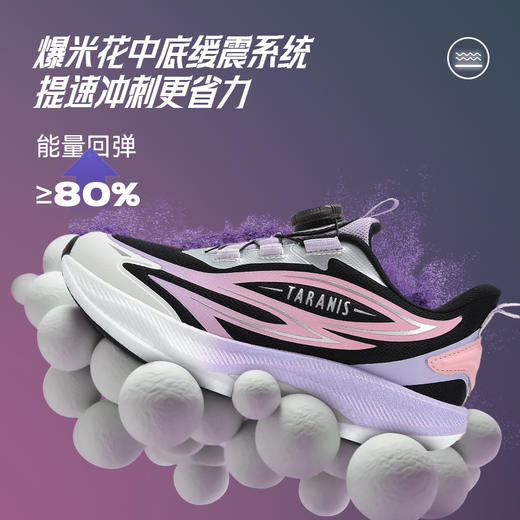 【稳跑少年团】泰兰尼斯儿童综训鞋2025秋季新款女童跑步鞋中大童校园体考运动鞋 T01D5C8009 商品图2