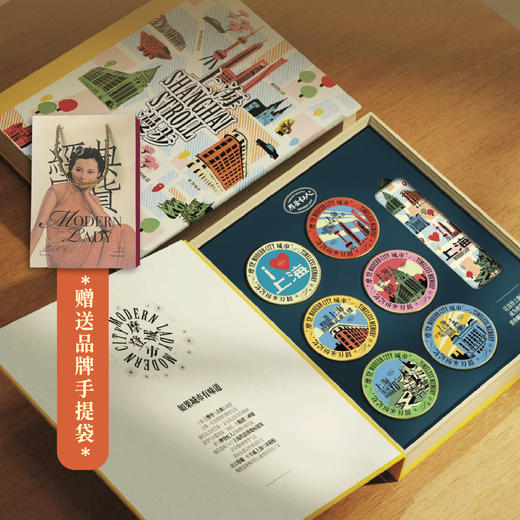 摩登红人上海城市漫步可可脂护手霜冰箱贴礼盒滋润保湿防干裂礼物 商品图4