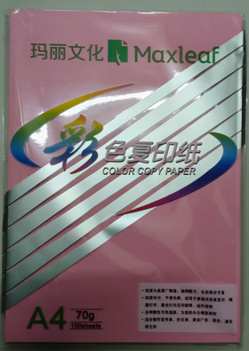 玛丽彩色复印纸单色70gA4-25