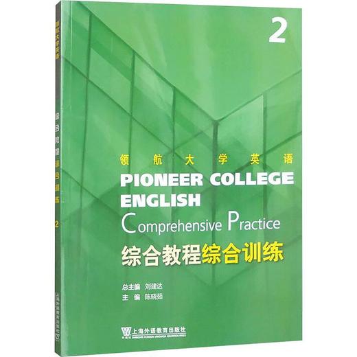 综合教程综合训练.2 商品图0