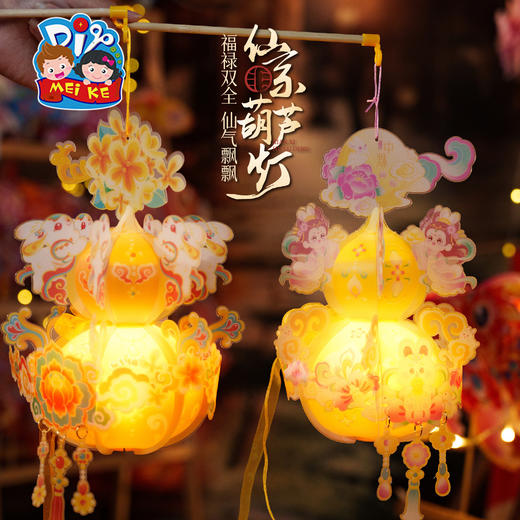 【供】中秋节仙系葫芦灯手工diy灯笼儿童制作材料花灯装饰古风手提宫灯 商品图3