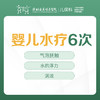 远东医疗婴儿游泳水疗保健6次卡-远东罗湖院区-2楼儿保科 商品缩略图0