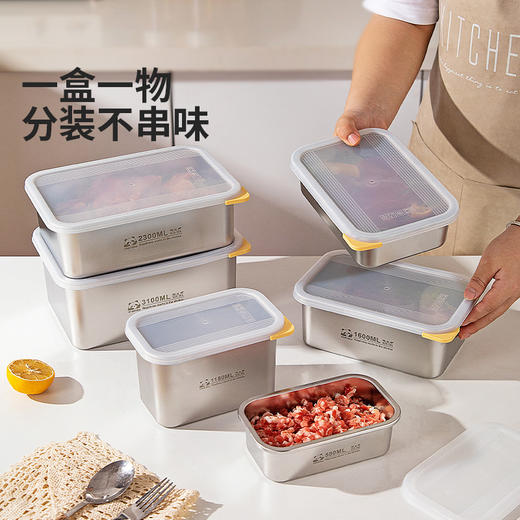 摩登主妇不锈钢保鲜盒食品级冷冻分装盒饭盒冰箱收纳盒水果便当盒 商品图1