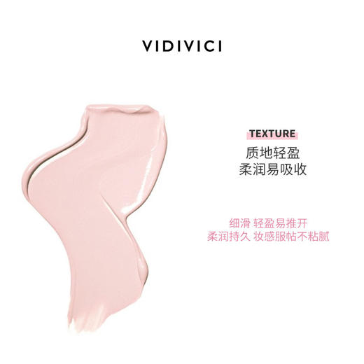VidiVici女神隔离提亮肤色轻薄 SPF30+ 隔离霜 CDF 商品图2