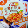 康力意大利面咖喱鸡肉酱料理碗装 商品缩略图0