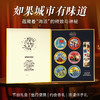 摩登红人上海城市漫步可可脂护手霜冰箱贴礼盒滋润保湿防干裂礼物 商品缩略图5
