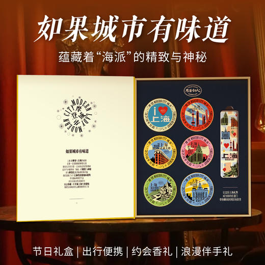 摩登红人上海城市漫步可可脂护手霜冰箱贴礼盒滋润保湿防干裂礼物 商品图5