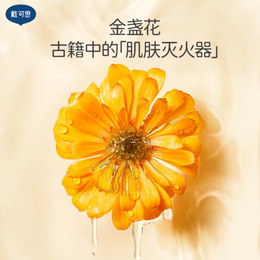 戴可思金盏花面霜 | 润而不油、缓解皮肤干燥、滋润保湿、安心配方、婴童可用 商品图8