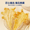 【内购专属 | 典藏款】典藏野生花胶皇（鳕鱼胶）140g 商品缩略图2