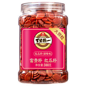 388g旭东话梅味红瓜子百里挑一瓜子罐装红皮瓜子婚庆