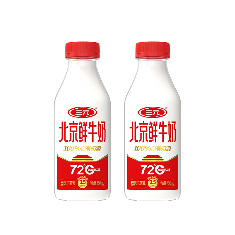 【自提-低温】三元北京鲜牛奶72℃瓶装450ml*2