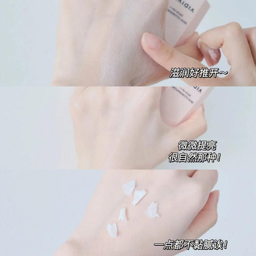 VidiVici女神隔离提亮肤色轻薄 SPF30+ 隔离霜 CDF 商品图5
