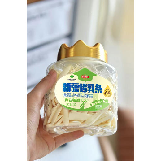 百益兴·新疆烤乳条118g  口味任选 低温慢烤锁鲜 外脆内软奶香浓郁 商品图1