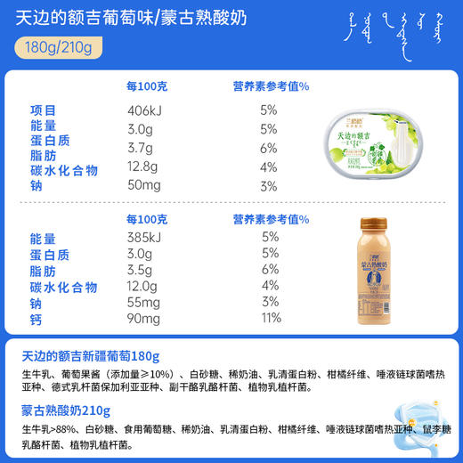 兰格格天边的额吉葡萄味180g*8盒+谷物包15g*8+熟酸奶210g*4瓶 商品图3