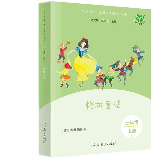 格林童话 商品图0
