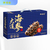 “国参集团出品”御福临冷水速发干海参 煲汤/炒菜 节日/商务送礼必备 1克*7盒*4条 商品缩略图10