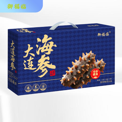 “国参集团出品”御福临冷水速发干海参 煲汤/炒菜 节日/商务送礼必备 1克*7盒*4条 商品图10