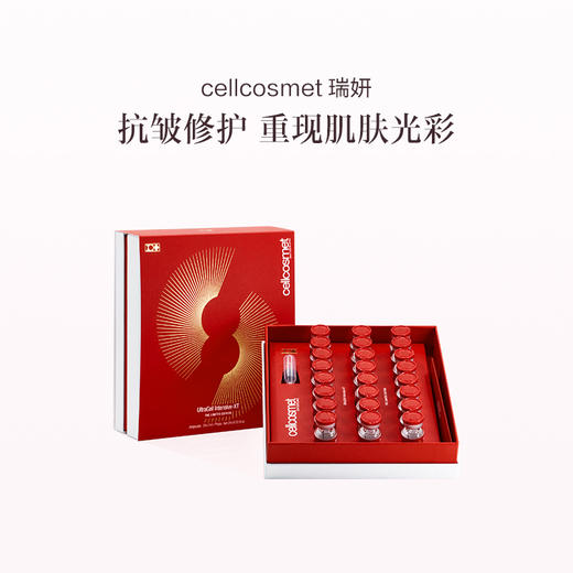 品牌直发 cellcosmet 瑞妍 密集致奢活力精纯液 1mLx24支/盒 限量版 商品图0