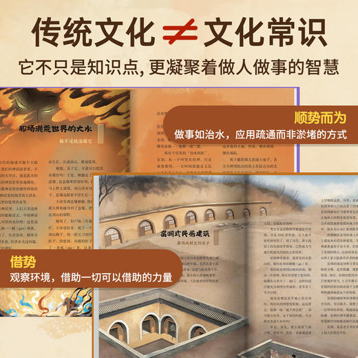 《传统文化第一课》典藏礼盒装   全12册  7-15岁   360+主题故事  5000+知识点  12大方面让孩子更深入地理解传统文化的知识和智慧  赠：传统文化桌游 商品图1