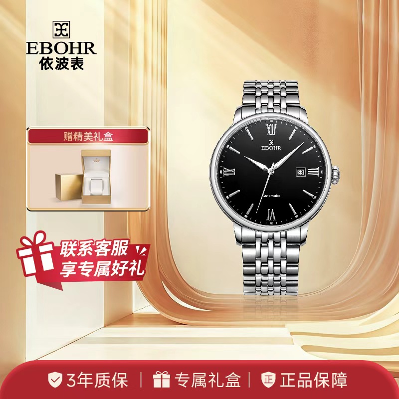依波手表男机械表正品简约商务防水日历手表钢带手表男士5624