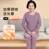 女中老年秋冬季节远红外保暖套装 商品缩略图0