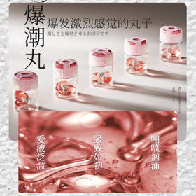 君岛爱 爆潮丸快感凝露润滑