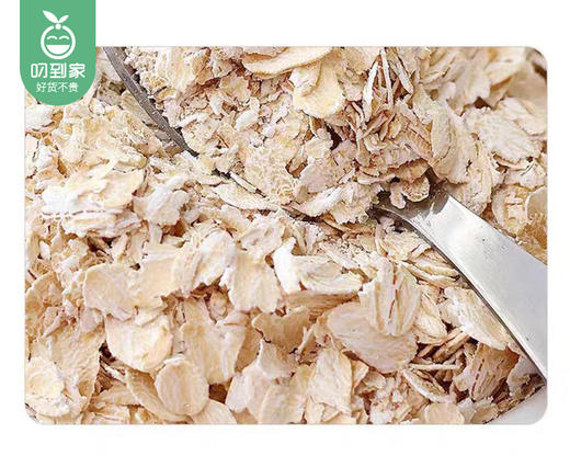 芦芽谷匠有机燕麦片（30g*16包/袋）生产日期: 11月 商品图3