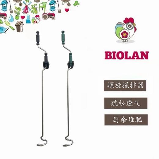 碧奥兰螺旋搅拌器||箭头搅拌器 商品图3