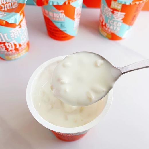 瑞缘 零蔗糖新疆冰燕麦酸奶  120g*10/提 商品图3