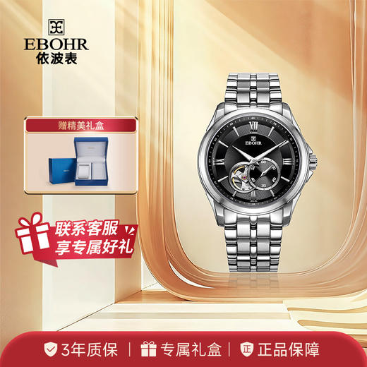 依波表手表男商务休闲镂空全自动机械表黑色经典防水男士手表5066 商品图0