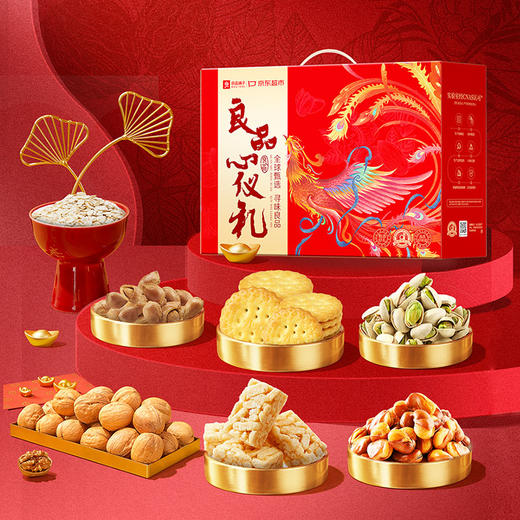 2025年中秋良品铺子 心仪礼1242g 商品图1