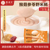 姚淑先7天装猴菇参苓野米稀 商品缩略图0