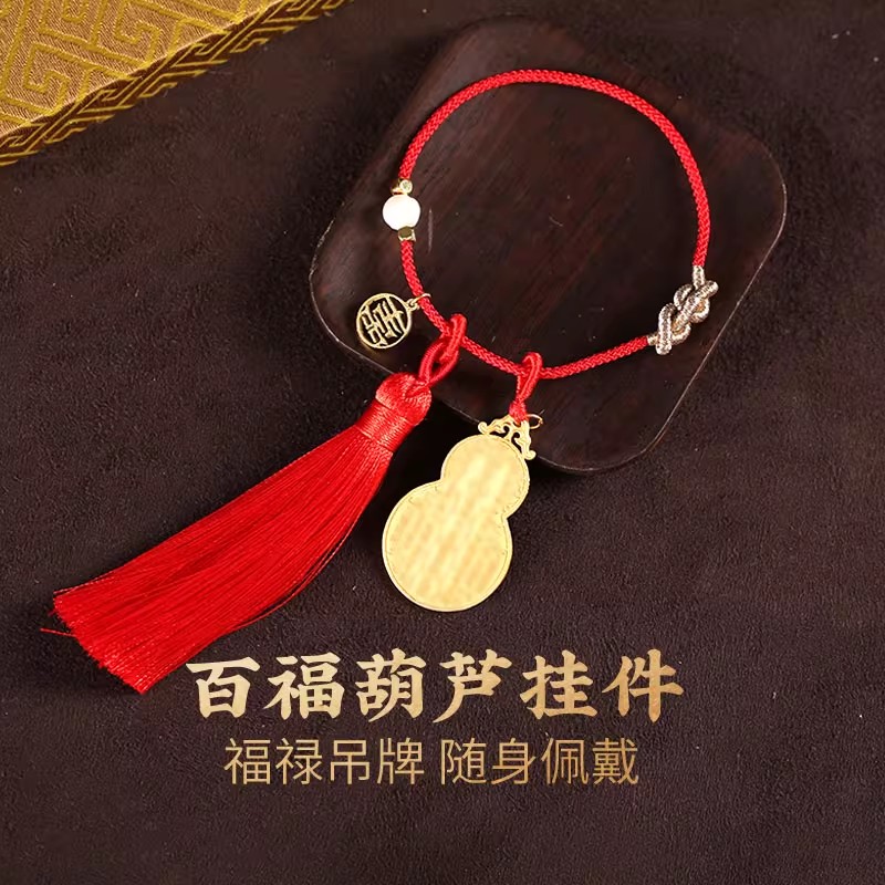 灵机生活馆 百福葫芦挂件