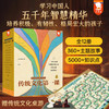 《传统文化第一课》典藏礼盒装   全12册  7-15岁   360+主题故事  5000+知识点  12大方面让孩子更深入地理解传统文化的知识和智慧  赠：传统文化桌游 商品缩略图0