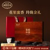 正山堂骏眉中国 玲珑金一芽一叶礼盒装 特级红茶十大产区茶叶120g/200g 商品缩略图0