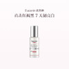品牌直发 Eucerin 优色林 光感净透淡斑美白精华 30mL（光引精华2代） 商品缩略图1