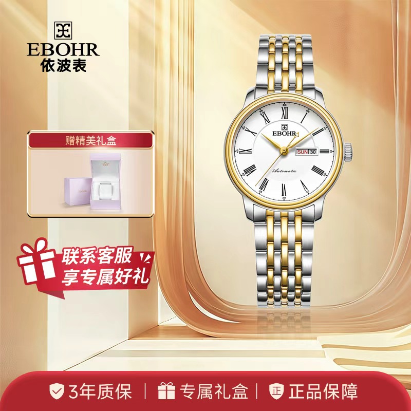 依波表女表高级感简约情侣手表女款钢带日历全自动机械表腕表3662