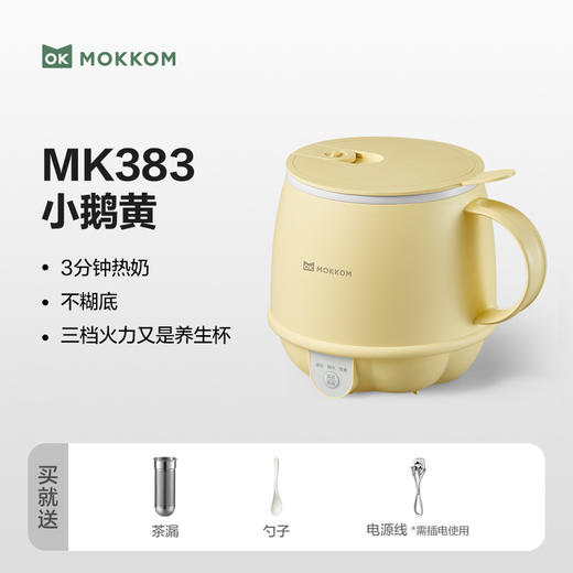 MOKKOM磨客热牛奶神器办公室一人养生杯家用多功能电热奶杯早餐杯 商品图8